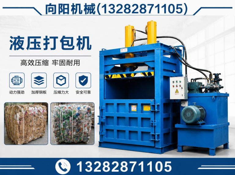 德阳向阳机械展示图