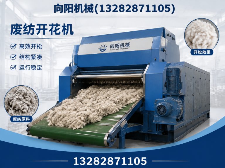 德阳废纺开花机展示图