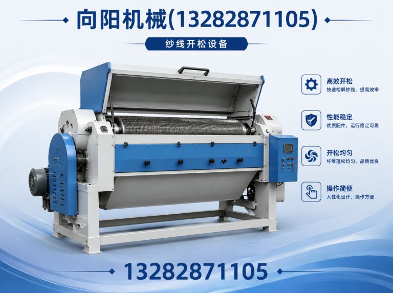 德阳再生纺织机械展示图